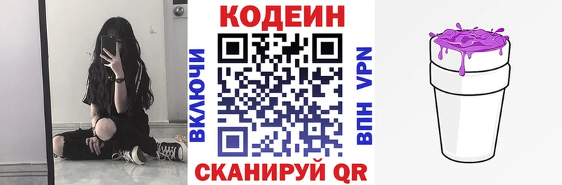 Кодеиновый сироп Lean Purple Drank  Плёс 