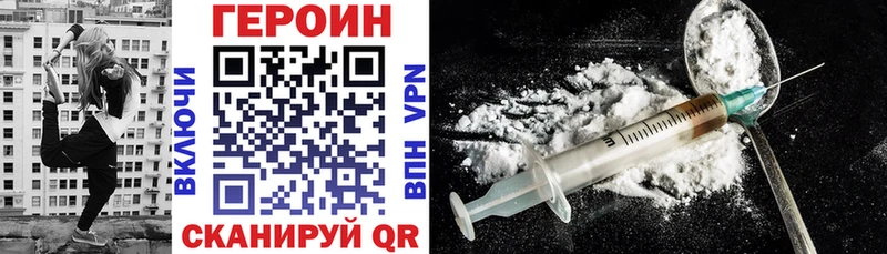 ГЕРОИН герыч купить наркотик Плёс