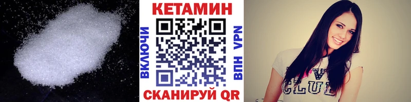 КЕТАМИН VHQ Плёс