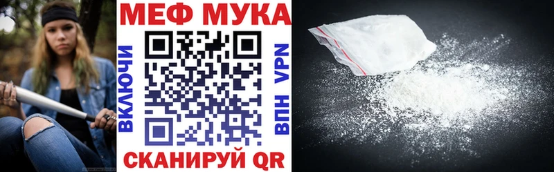 МЯУ-МЯУ кристаллы  Плёс 