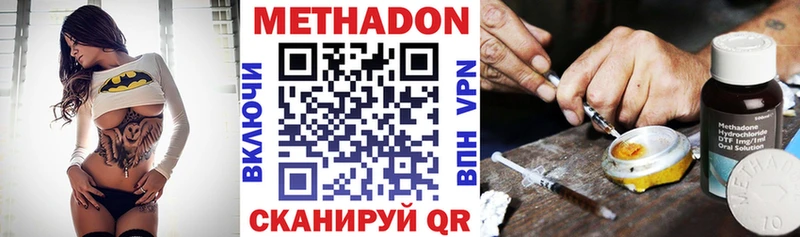 Метадон мёд Плёс